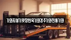 기와지붕기왓장한옥기와경주기와전통기와