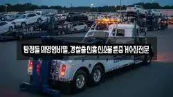탐정들의영업비밀,경찰출신흥신소불륜증거수집전문