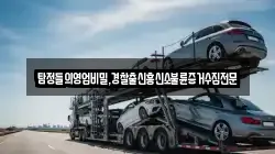 탐정들의영업비밀,경찰출신흥신소불륜증거수집전문