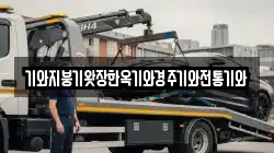 기와지붕기왓장한옥기와경주기와전통기와