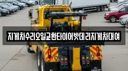 지게차수리오일교환타이어밧데리지게차대여