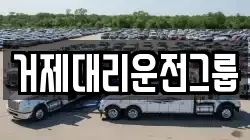거제대리운전그룹