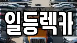 경상남도 거창군 거창읍 렉카, 특수렉카, 차량탁송, 견인운송