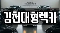 경상남도 거창군 웅양면 렉카, 특수렉카, 차량탁송, 견인운송