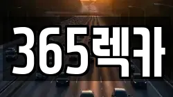 경상남도 창녕군 도천면 렉카, 특수렉카, 차량탁송, 견인운송