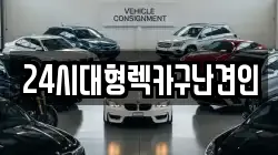 24시대형렉카구난견인