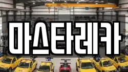 경상남도 창원시 성산구 신월동 렉카, 특수렉카, 차량탁송, 견인운송