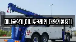 경상남도 창원시 의창구 북동 렉카, 특수렉카, 차량탁송, 견인운송
