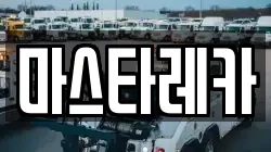 경상남도 창원시 의창구 용동 렉카, 특수렉카, 차량탁송, 견인운송