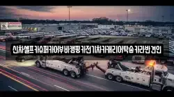 신차셀프카슈퍼카어부바캠핑카전기차카캐리어탁송카라반견인