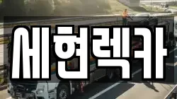 경상북도 경주시 건천읍 렉카, 특수렉카, 차량탁송, 견인운송