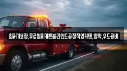 최저가보장,무료설치커튼블라인드공장직영커텐,암막,우드콤비
