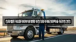 신차셀프카슈퍼카어부바캠핑카전기차카캐리어탁송카라반견인