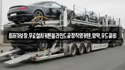 최저가보장,무료설치커튼블라인드공장직영커텐,암막,우드콤비