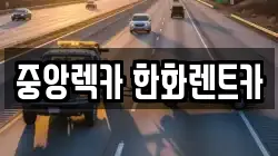 경상북도 구미시 원평동 렉카, 특수렉카, 차량탁송, 견인운송