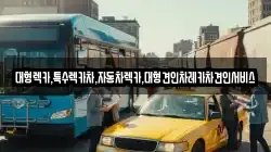 대형렉카,특수렉카차,자동차렉카,대형견인차레카차견인서비스