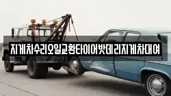 지게차수리오일교환타이어밧데리지게차대여