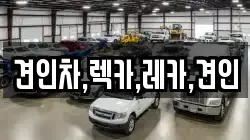 견인차,렉카,레카,견인