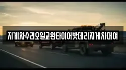 지게차수리오일교환타이어밧데리지게차대여