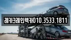 레카크레인렉카010.3533.1811