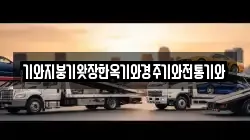 기와지붕기왓장한옥기와경주기와전통기와
