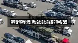 탐정들의영업비밀,경찰출신흥신소불륜증거수집전문