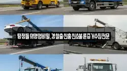 탐정들의영업비밀,경찰출신흥신소불륜증거수집전문