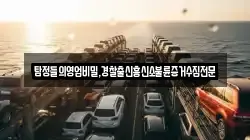 탐정들의영업비밀,경찰출신흥신소불륜증거수집전문