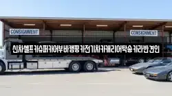 신차셀프카슈퍼카어부바캠핑카전기차카캐리어탁송카라반견인