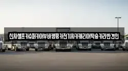 신차셀프카슈퍼카어부바캠핑카전기차카캐리어탁송카라반견인