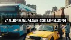 24시.대형렉카.견인.구난.중량물.상하차.도비작업.삼양렉카