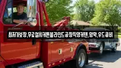 최저가보장,무료설치커튼블라인드공장직영커텐,암막,우드콤비