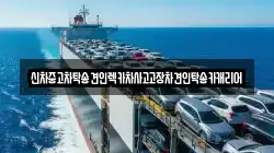 광주광역시 북구 우산동 렉카, 특수렉카, 차량탁송, 견인운송