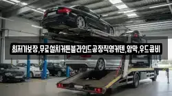 최저가보장,무료설치커튼블라인드공장직영커텐,암막,우드콤비