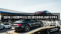 연중무휴24시대형렉카구난견인크레인상하차도비광주88렉카