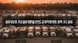 최저가보장,무료설치커튼블라인드공장직영커텐,암막,우드콤비