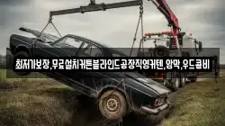 최저가보장,무료설치커튼블라인드공장직영커텐,암막,우드콤비
