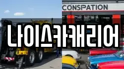 나이스카캐리어