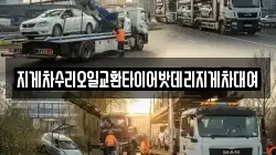 지게차수리오일교환타이어밧데리지게차대여