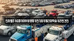 신차셀프카슈퍼카어부바캠핑카전기차카캐리어탁송카라반견인