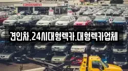 견인차.24시대형렉카.대형렉카업체