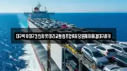 대구렉카대구견인차밧데리교환점프압류저당문제차해결대구레카