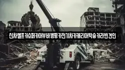 신차셀프카슈퍼카어부바캠핑카전기차카캐리어탁송카라반견인