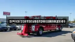 대구렉카대구견인차밧데리교환점프압류저당문제차해결대구레카