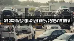 경동귀뚜라미보일러설치수리분배기배관누수전기온수기동파해빙