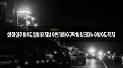 화장실주방수도설비유지보수변기하수구막힘싱크대누수방수도꼭지