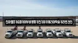 신차셀프카슈퍼카어부바캠핑카전기차카캐리어탁송카라반견인