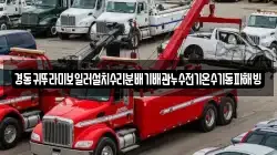 경동귀뚜라미보일러설치수리분배기배관누수전기온수기동파해빙