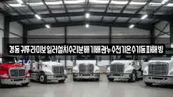 경동귀뚜라미보일러설치수리분배기배관누수전기온수기동파해빙