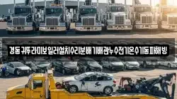 경동귀뚜라미보일러설치수리분배기배관누수전기온수기동파해빙